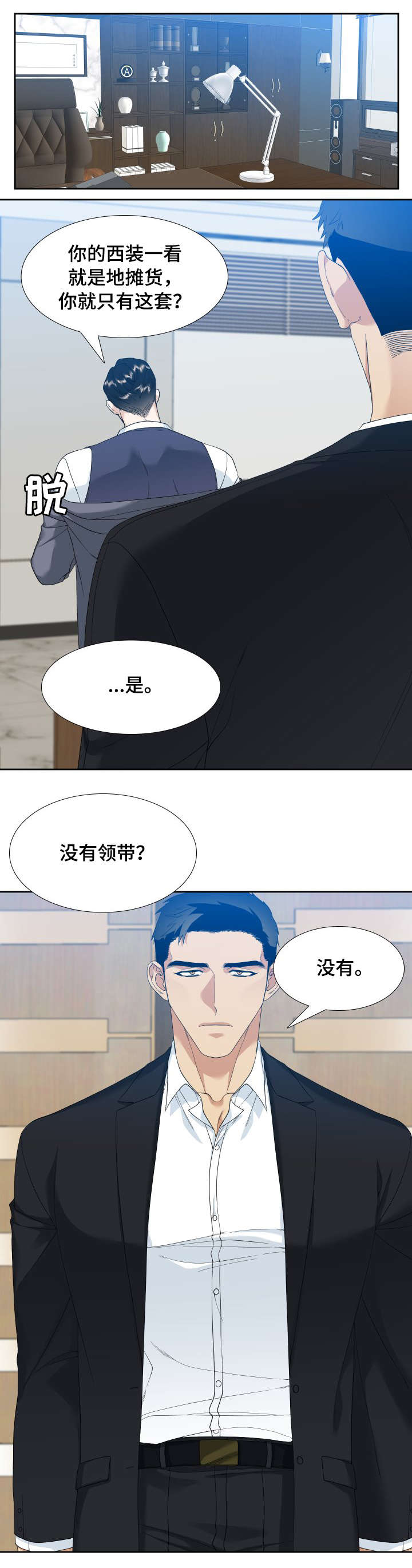 第3话：第3章：死角预览分镜
