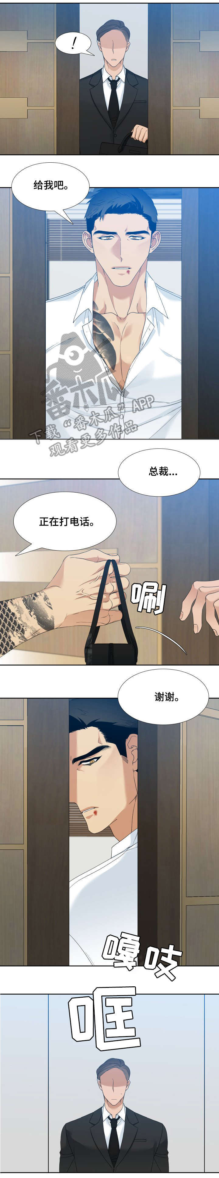 第4话：第4章：挑衅预览分镜