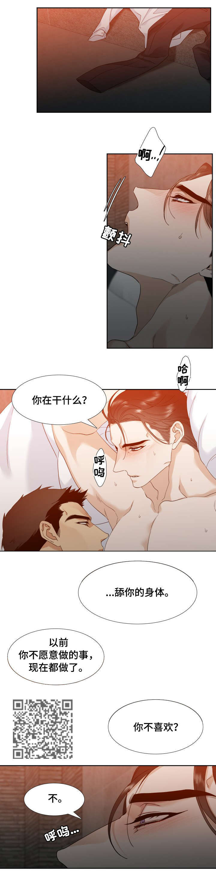 第7话：第7章：童年预览分镜