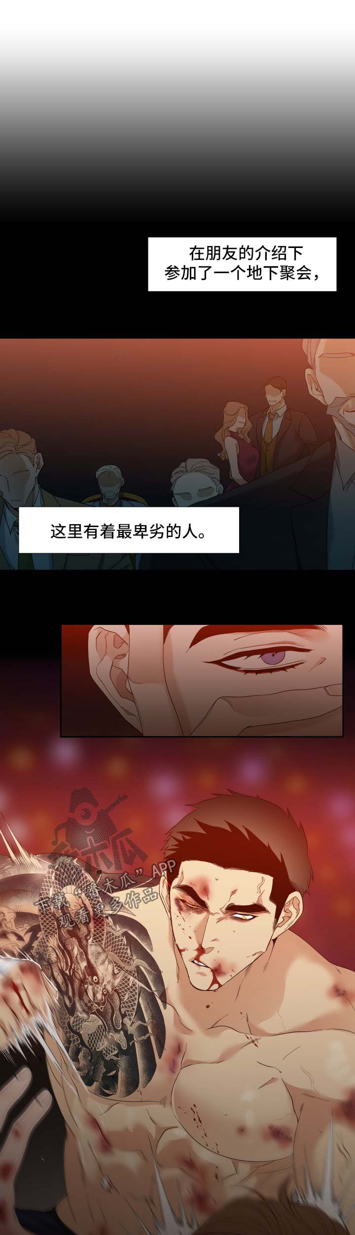 第11话：第11章：拥有他预览分镜