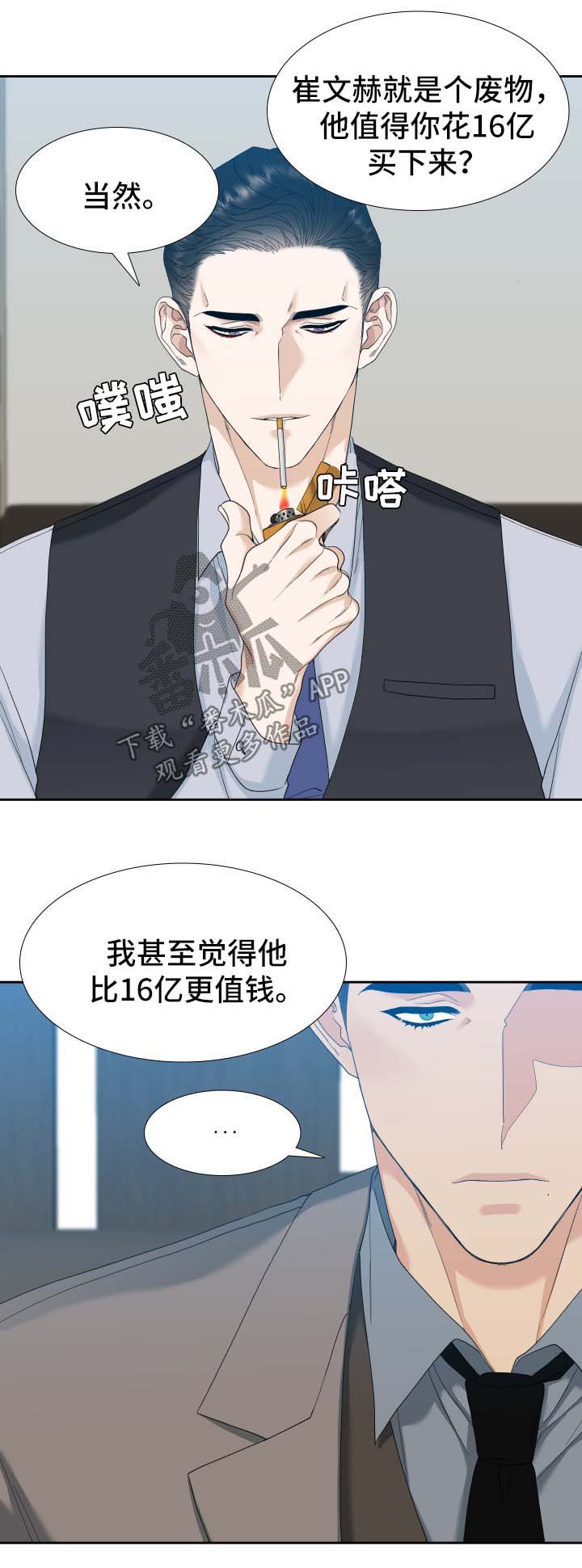 第13话：第13章：配合我预览分镜
