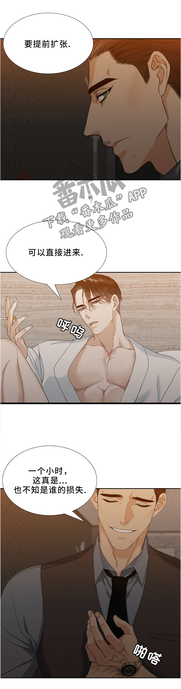 第14话：第14章：享受吧预览分镜
