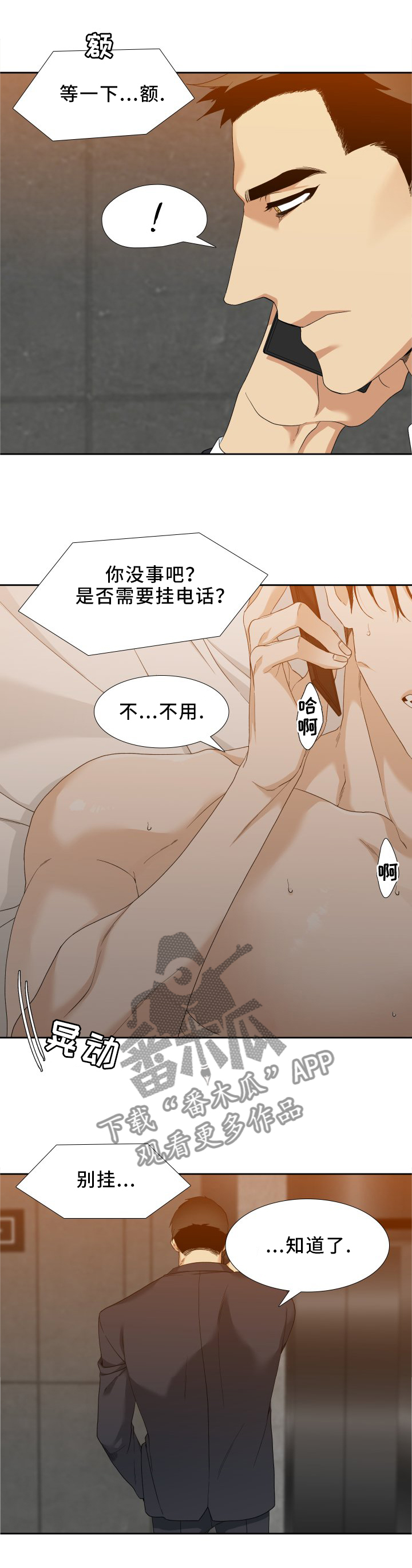 第15话：第15章：主人的意思预览分镜