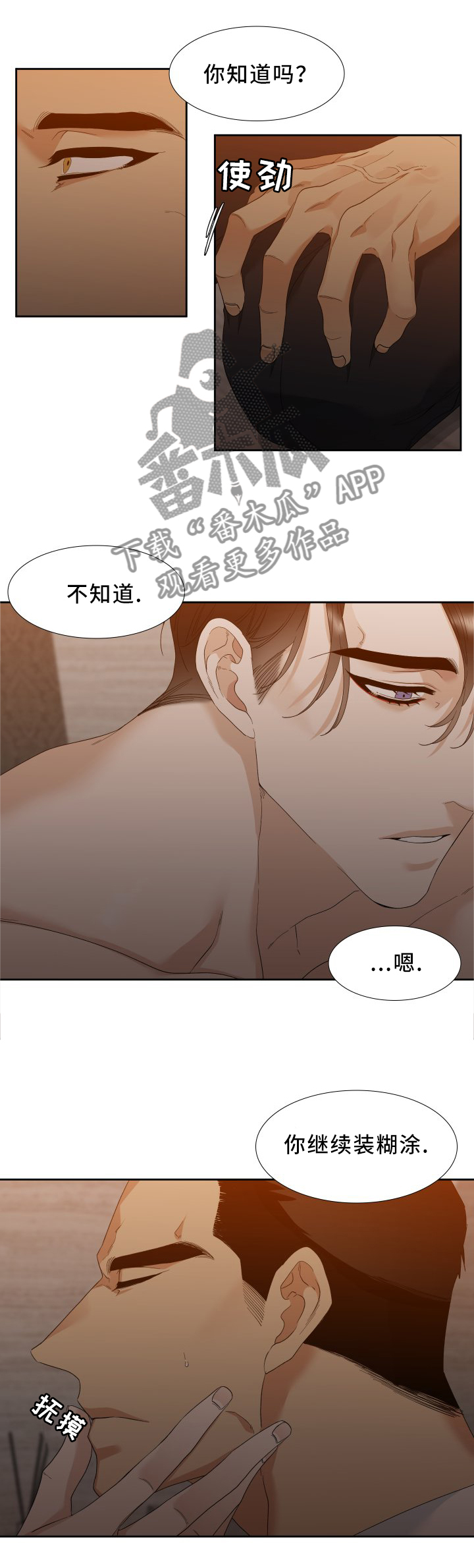 第16话：第16章：你醒了?预览分镜