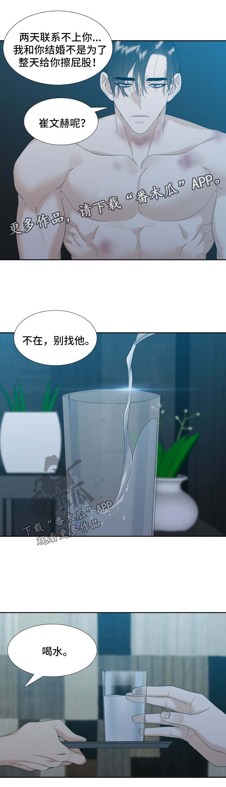 第18话：第18章：狗预览分镜