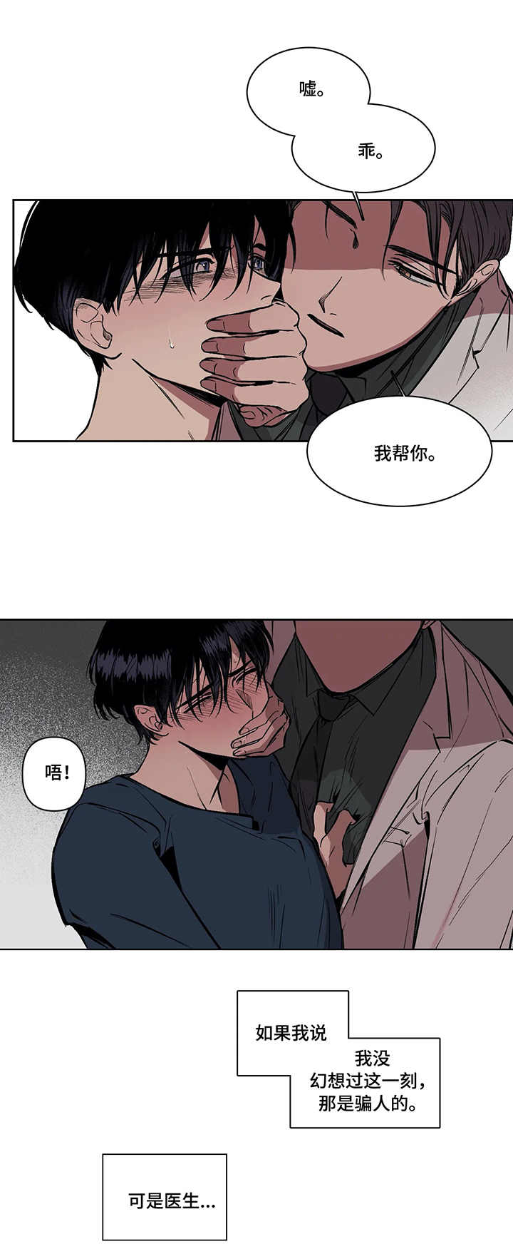 第3话：第3章：信任预览分镜