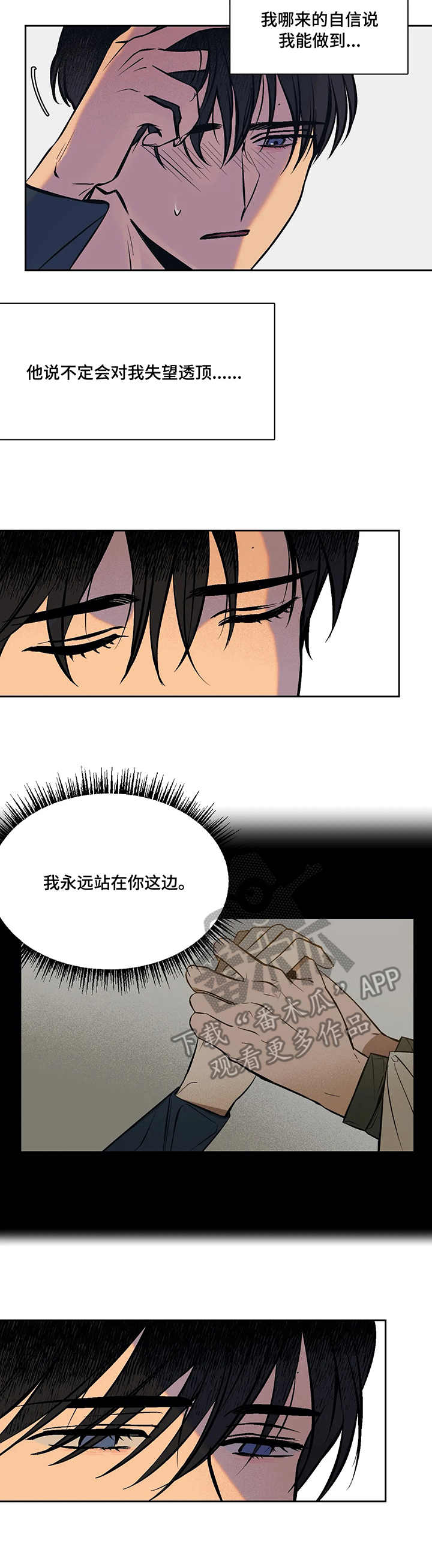 第4话：第4章：需要预览分镜