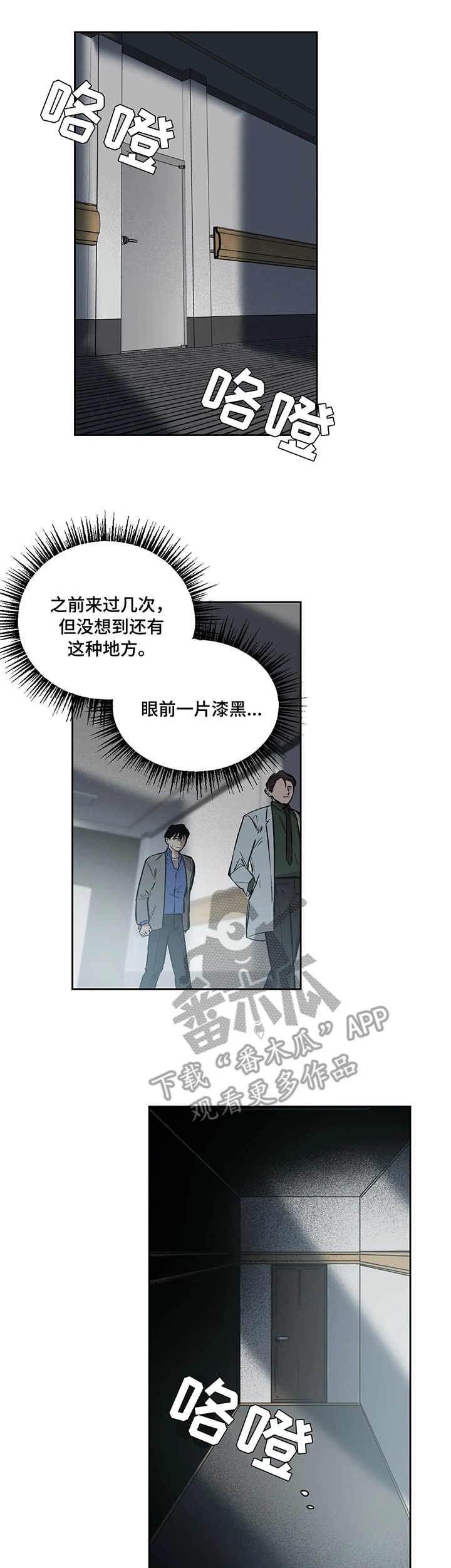第5话：第5章：震惊预览分镜