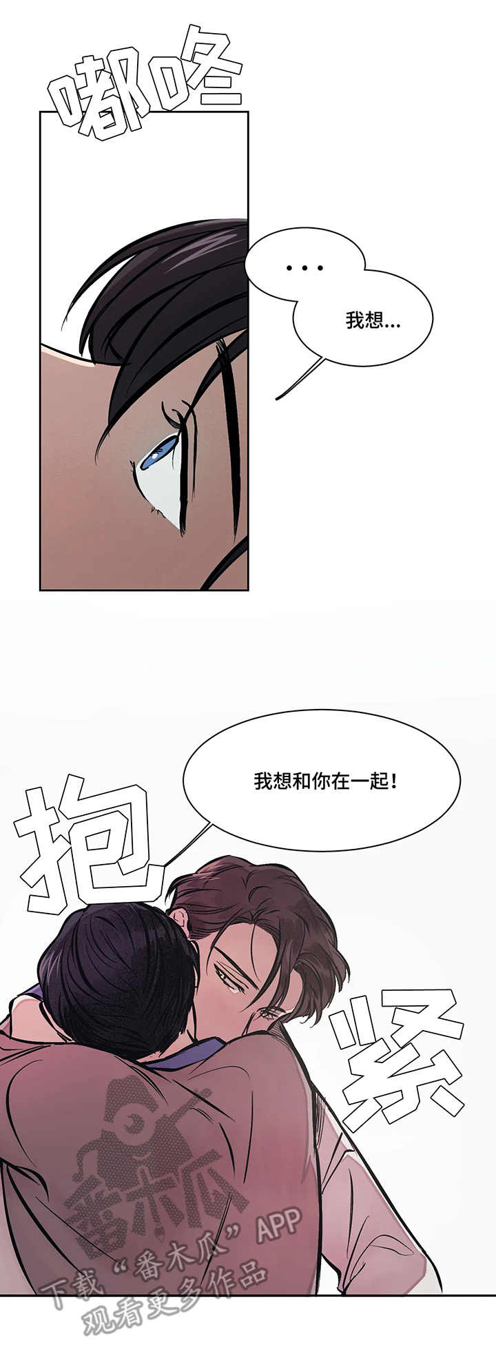 第7话：第7章：抉择预览分镜