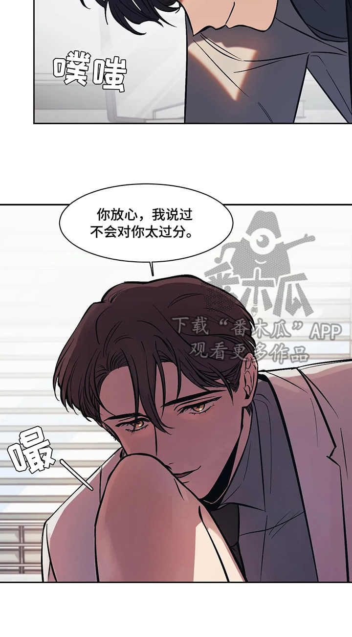 第13话：第13章：专心预览分镜