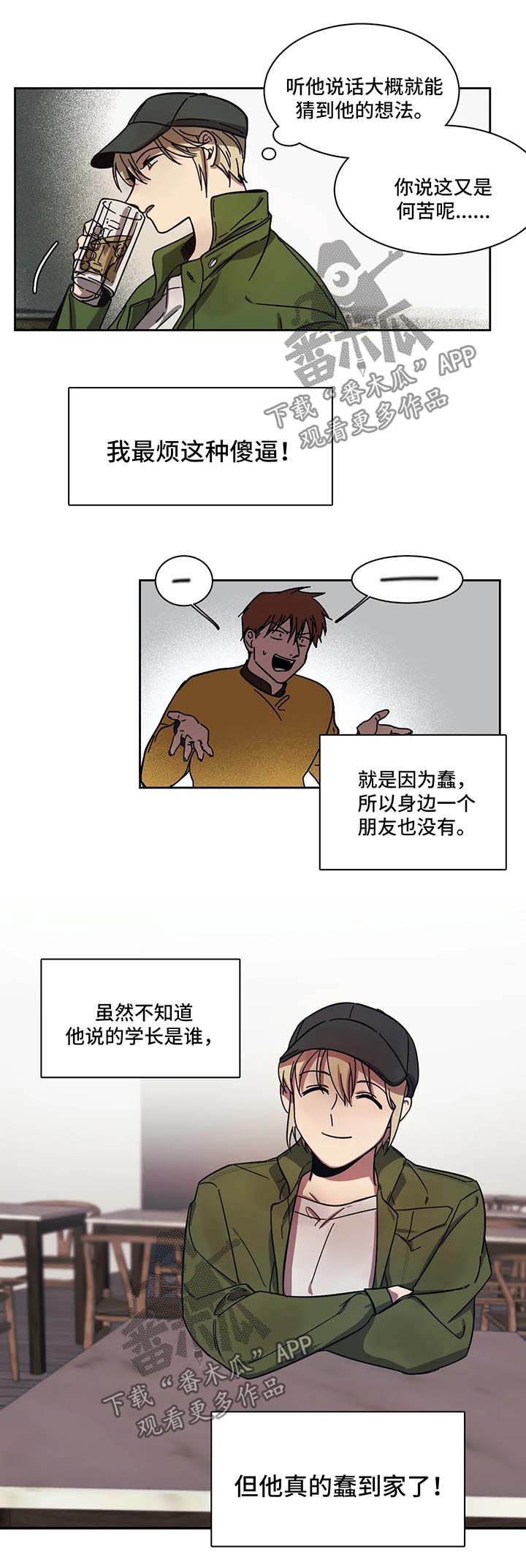 第15话：第15章：多依赖我预览分镜
