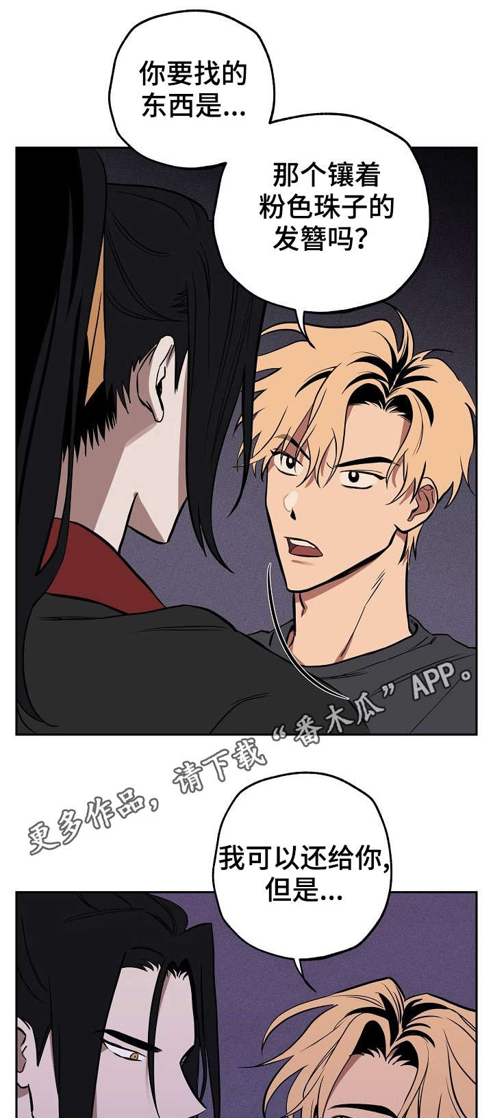 第8章:试验