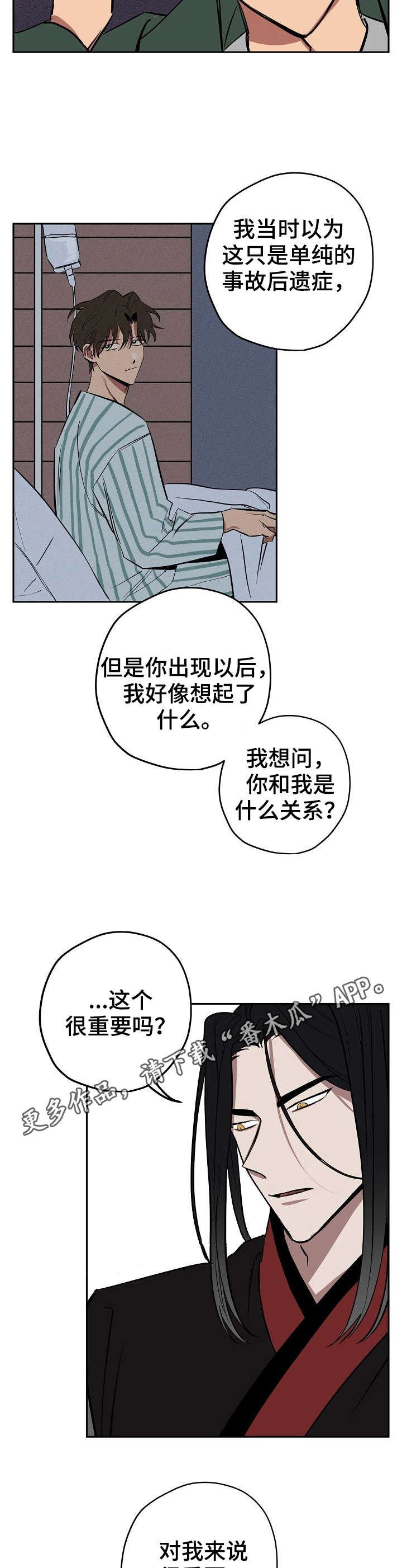 第11话：第11章：撒谎预览分镜
