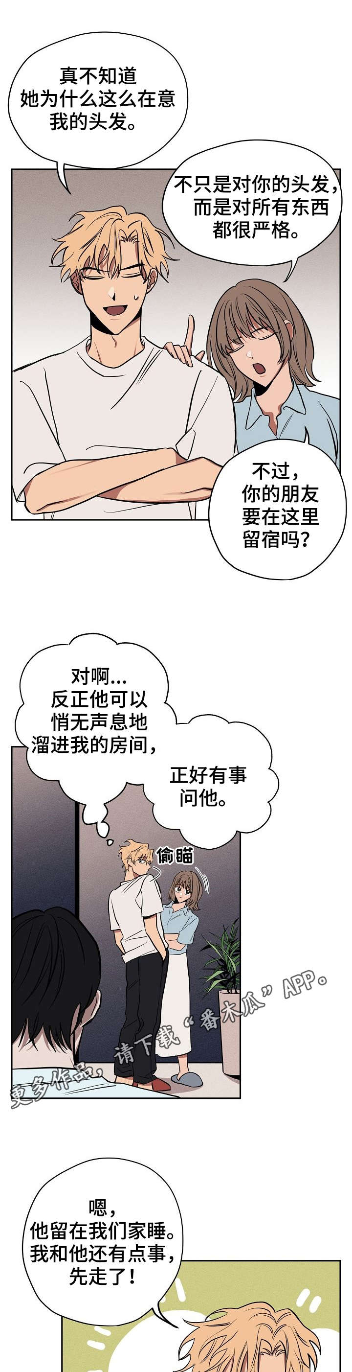 第13话：第13章：留宿预览分镜