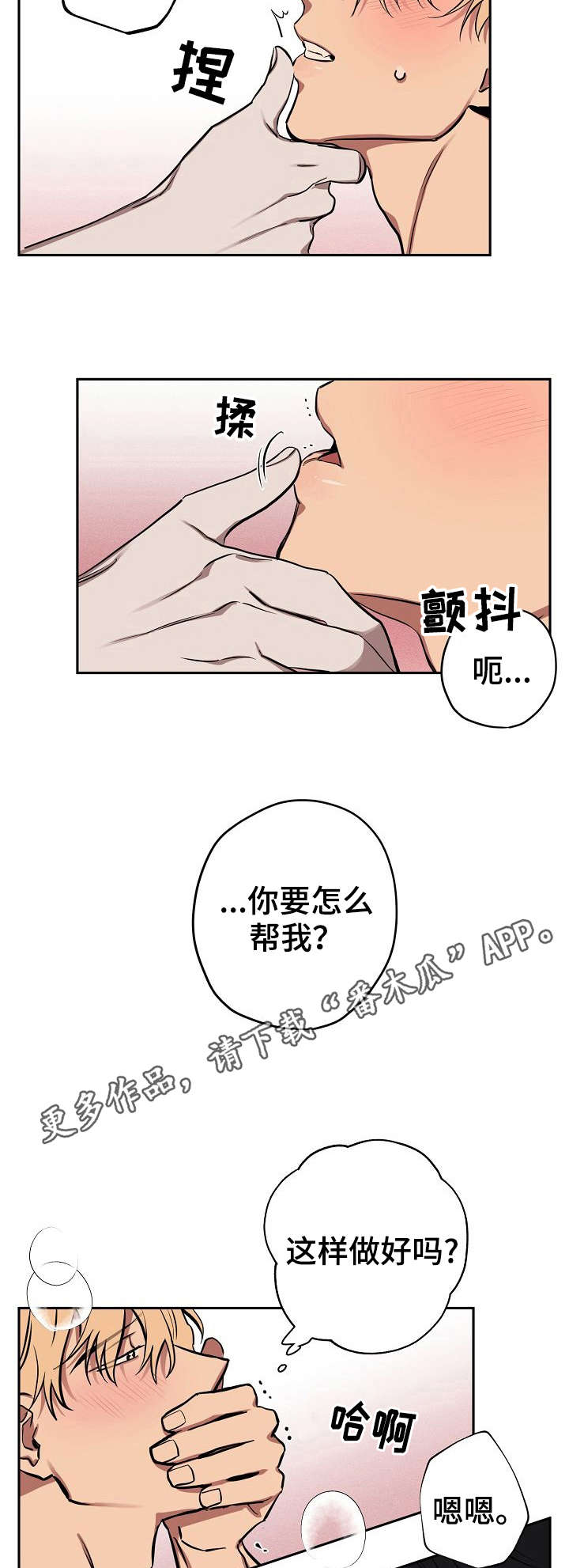 第15话：第15章：生气了预览分镜