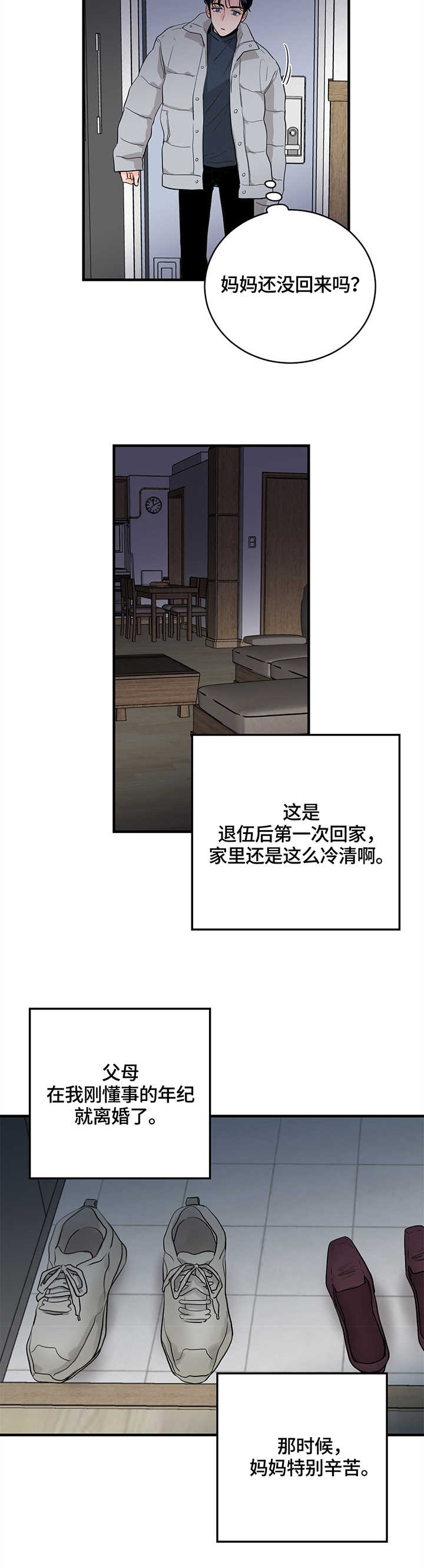 第2话：第2章：复学预览分镜