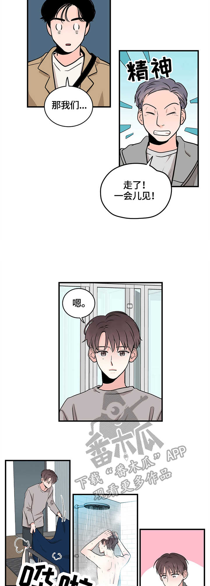 第6话：第6章：闪躲预览分镜