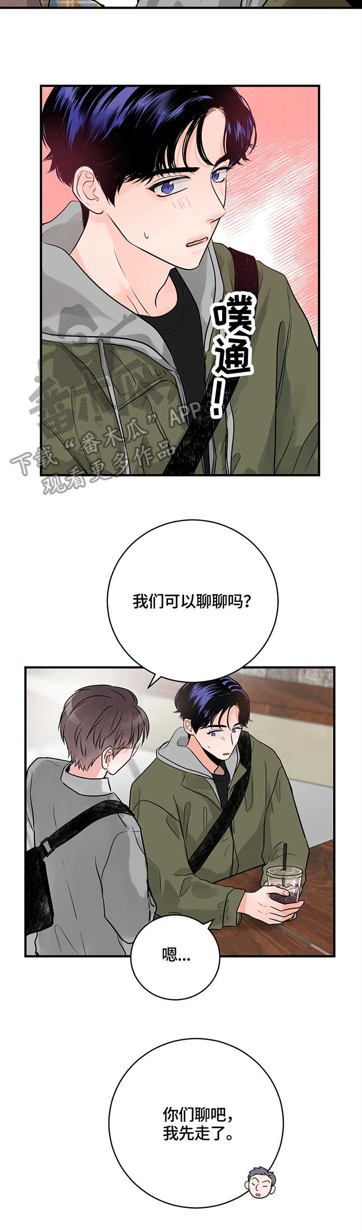 第16话：第16章：请客预览分镜