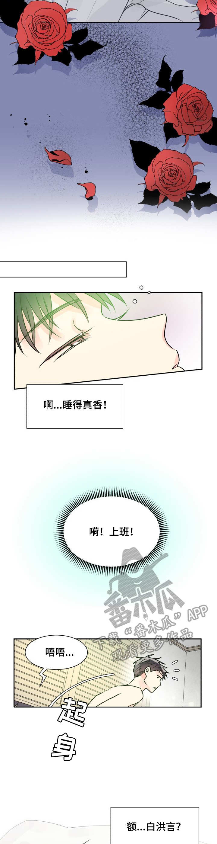 第4话：第4章：气运预览分镜