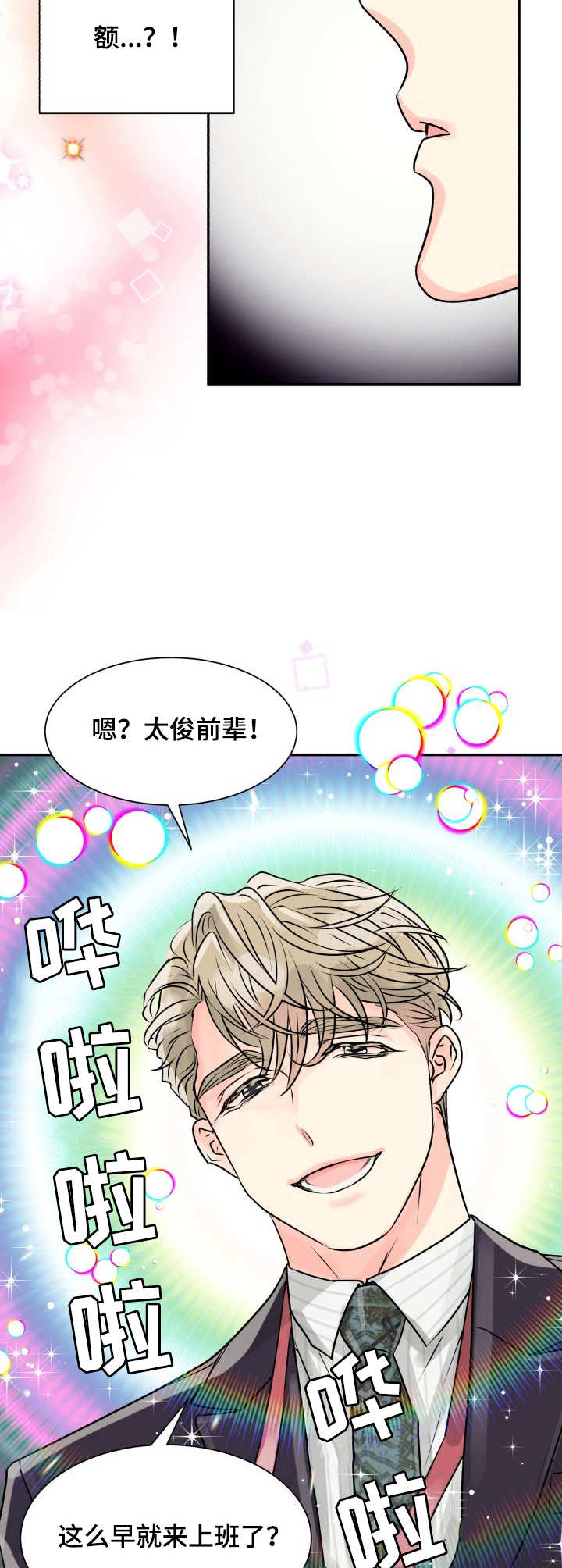 第5话：第5章：彩虹色预览分镜