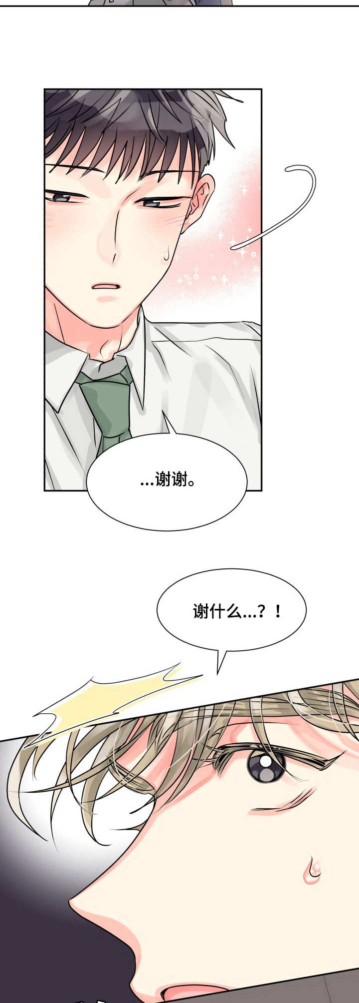 第8章：危险