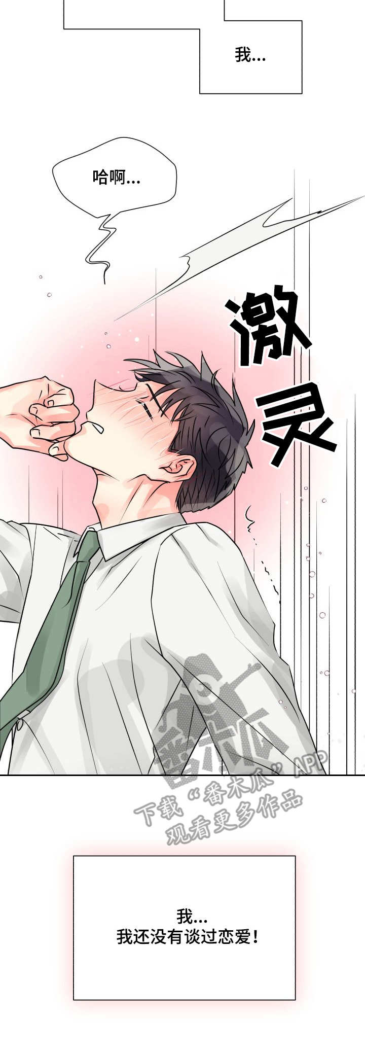 第9话：第9章：帮忙预览分镜