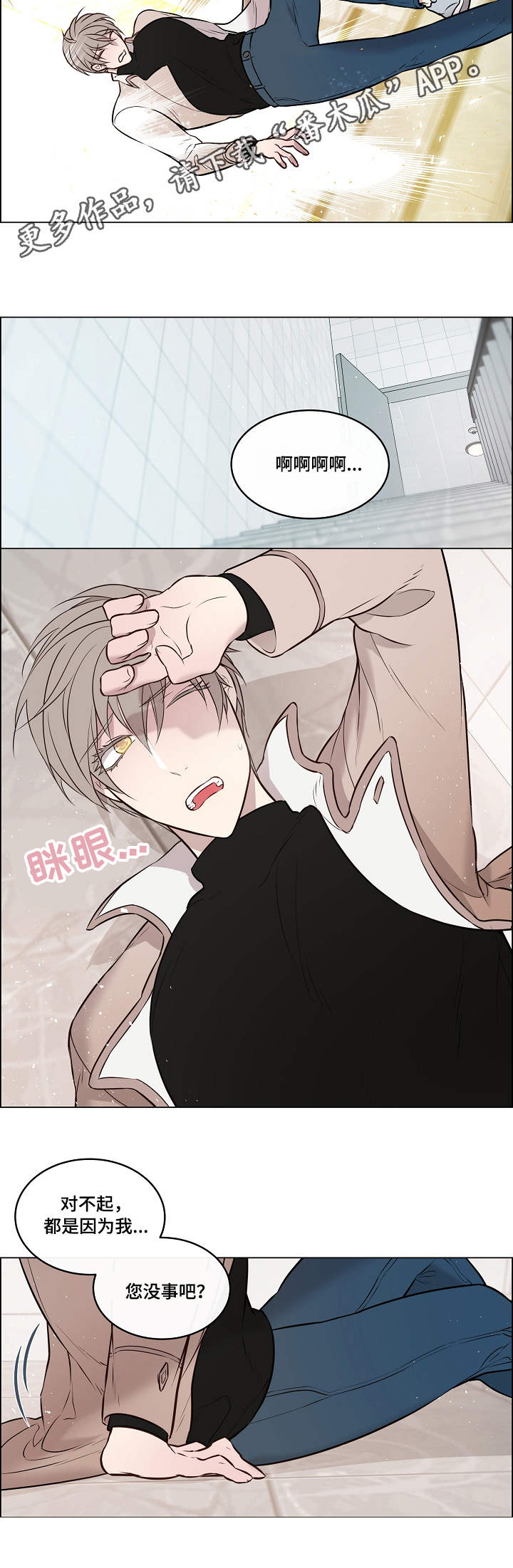 第3话：第3章：戒指预览分镜
