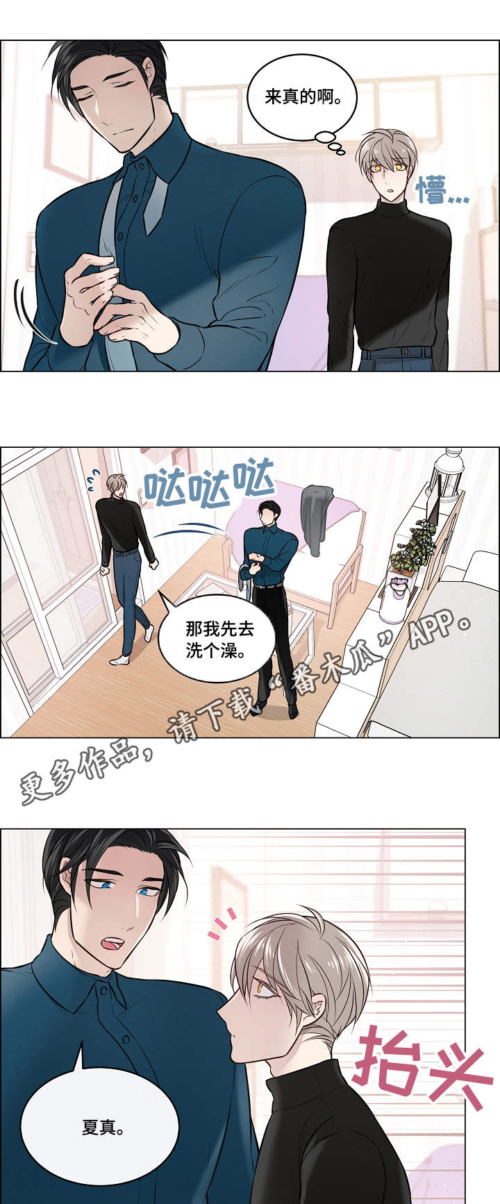 第5话：第5章：帮忙预览分镜