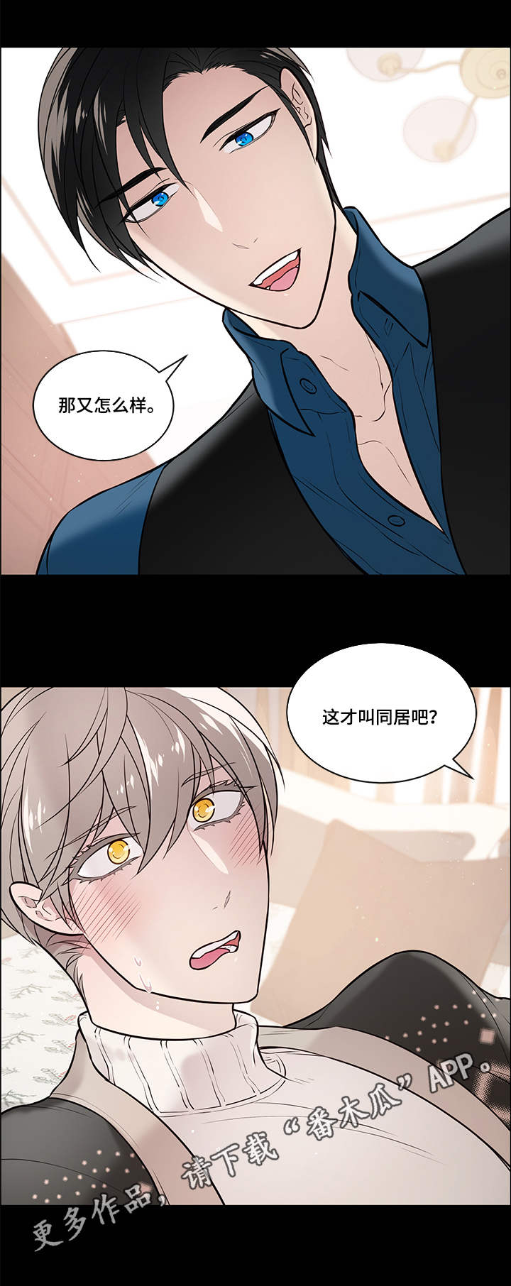 第12话：第12章：期待预览分镜