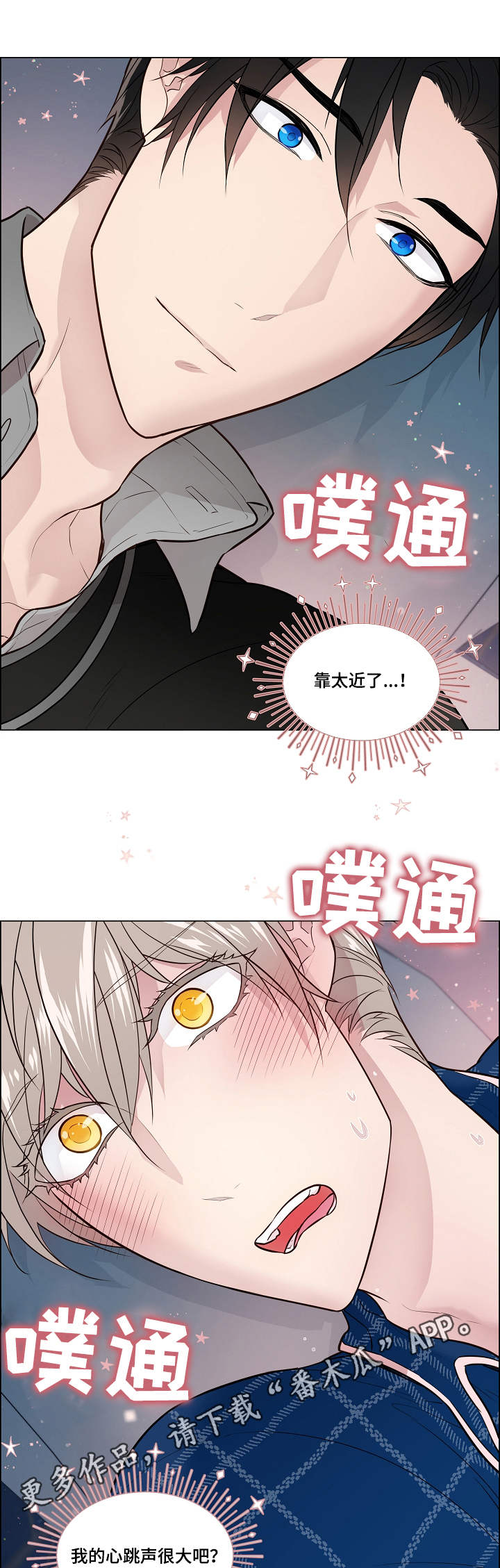 第16话：第16章：瘙痒预览分镜