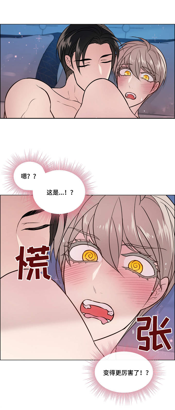 第17话：第17章：散架预览分镜