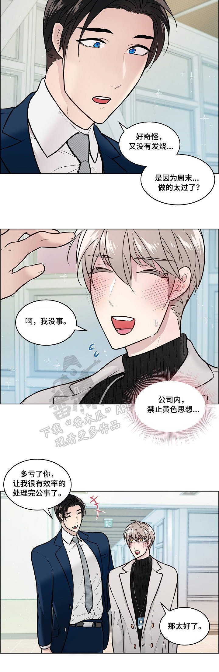第18话：第18章：震惊预览分镜