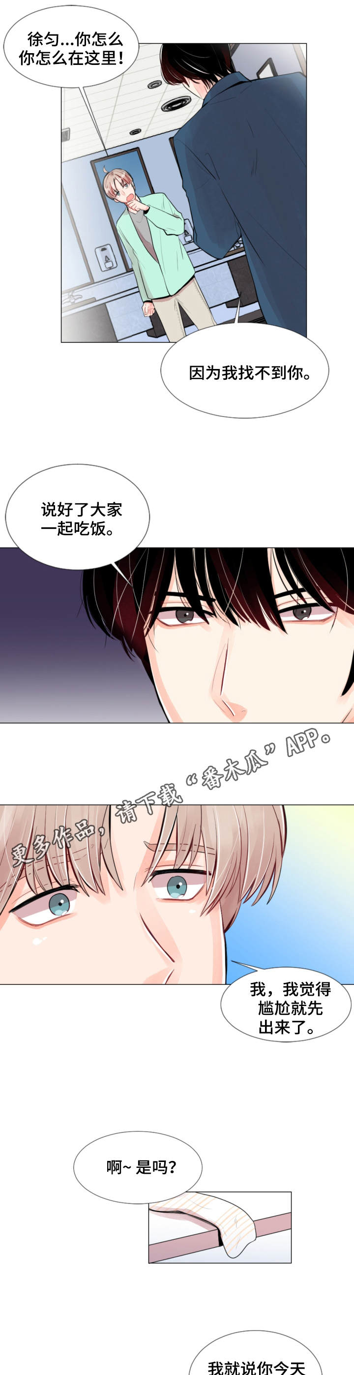第4话：第4章：粗暴预览分镜