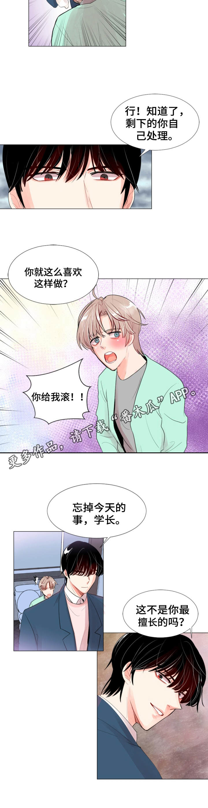 第5话：第5章：约定预览分镜