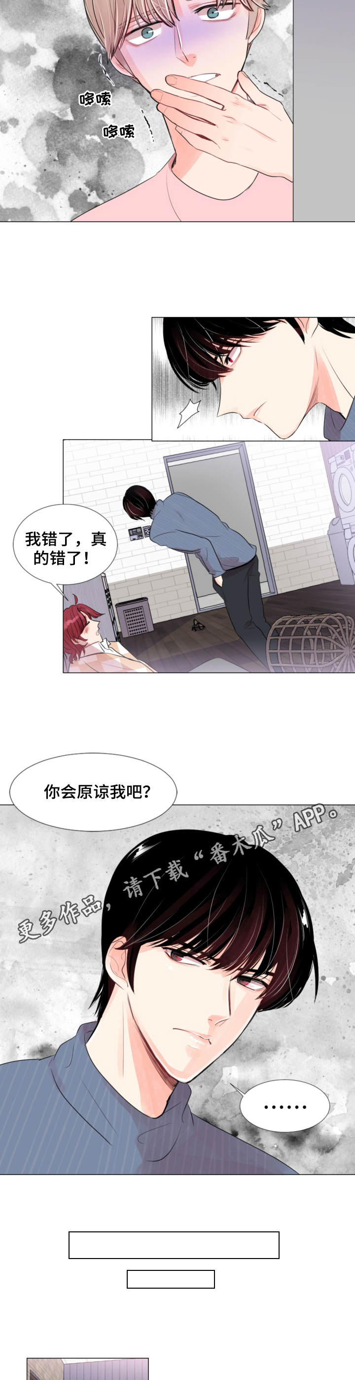 第7话：第7章：吃醋预览分镜