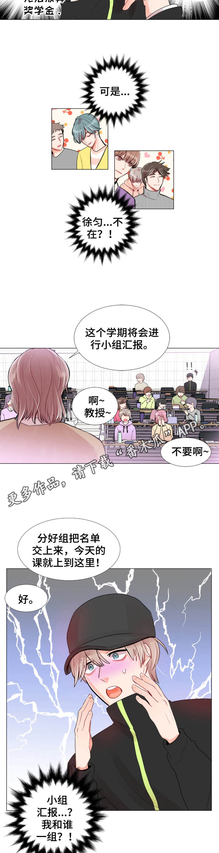 第8话：第8章：孤单预览分镜