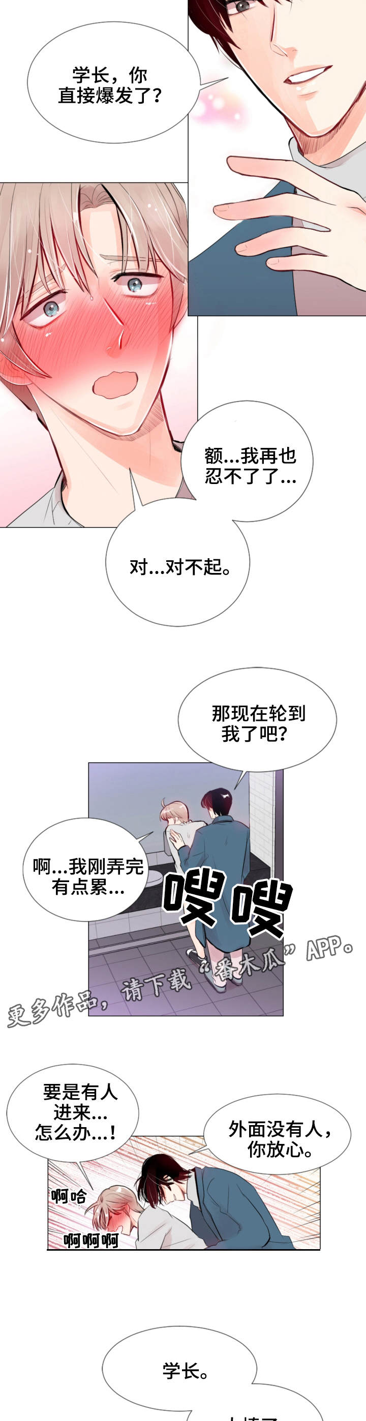 第16话：第16章：疲惫预览分镜