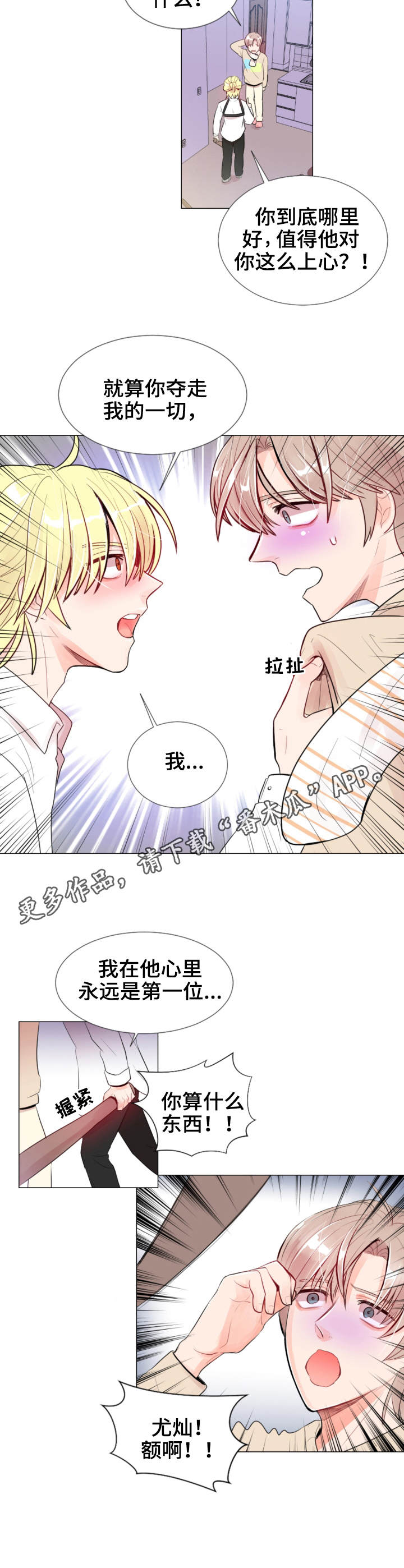 第17话：第17章：同病相怜预览分镜