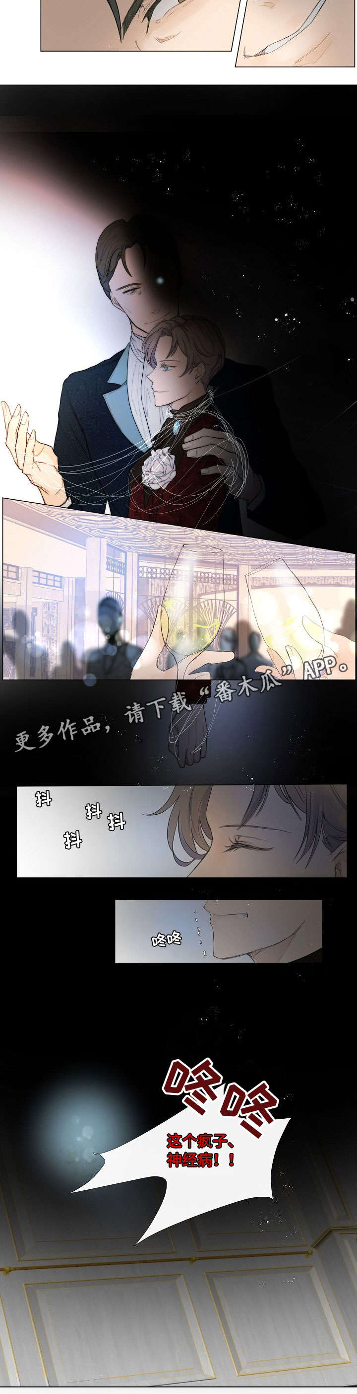第3话：第3章：匿名信预览分镜