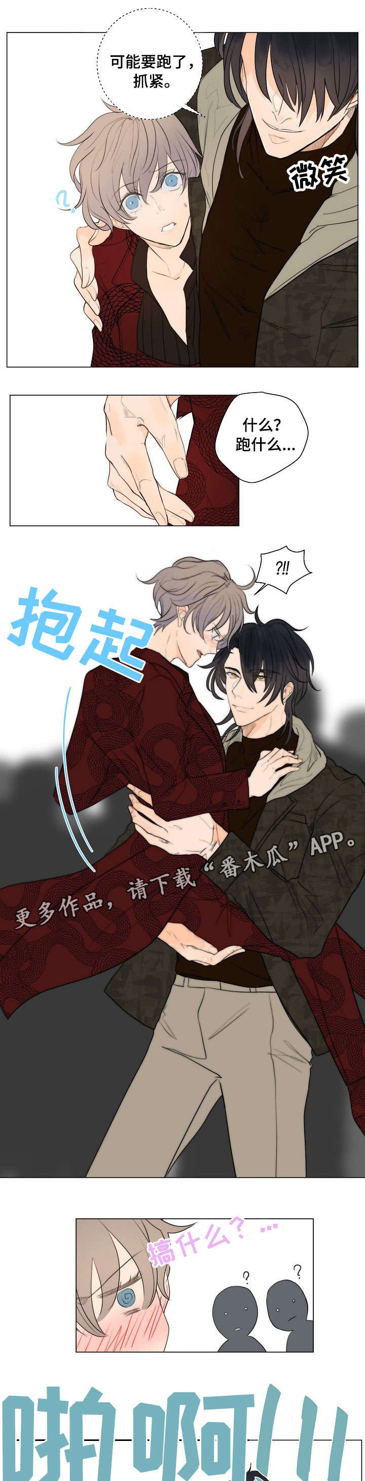 第7话：第7章：狗预览分镜
