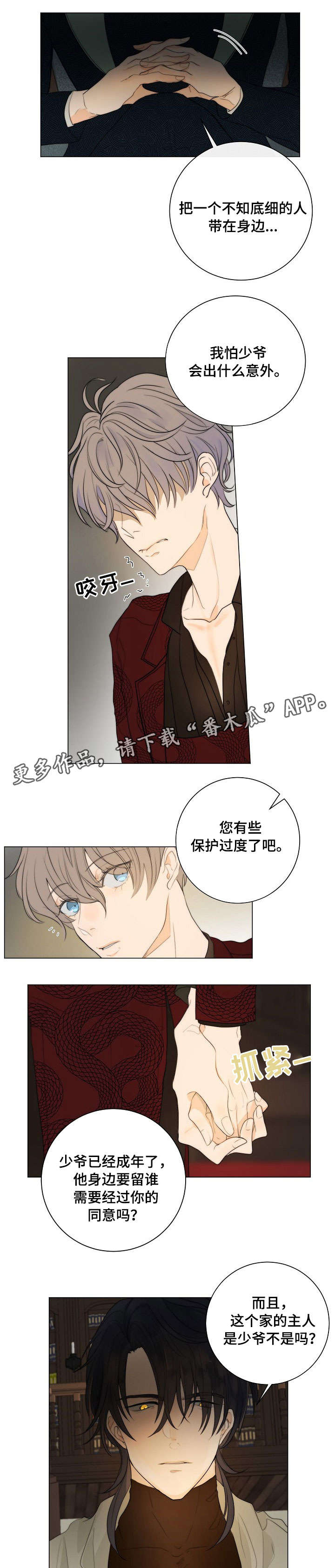 第9话：第9章：主人预览分镜