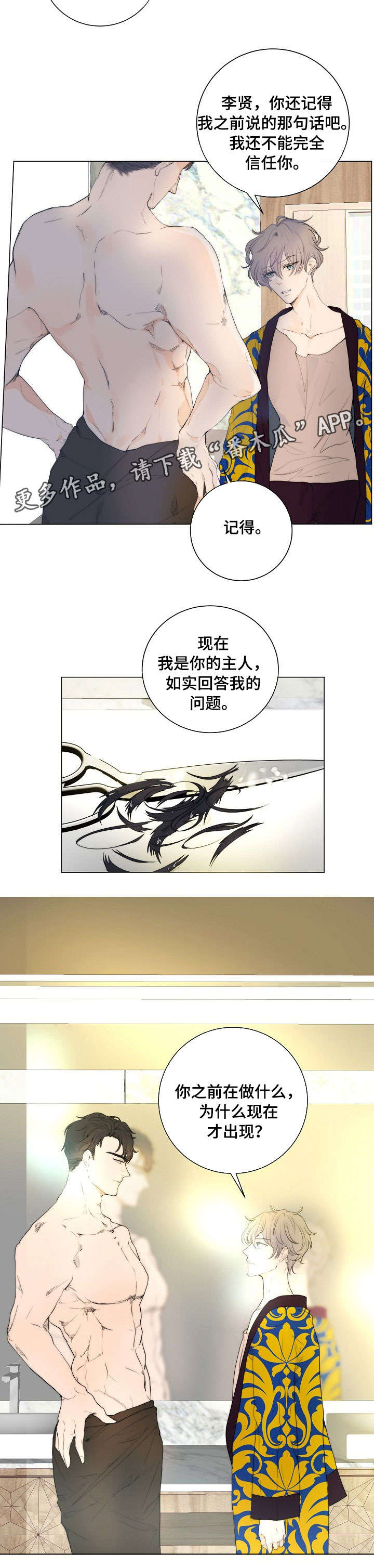 第10话：第10章：急预览分镜