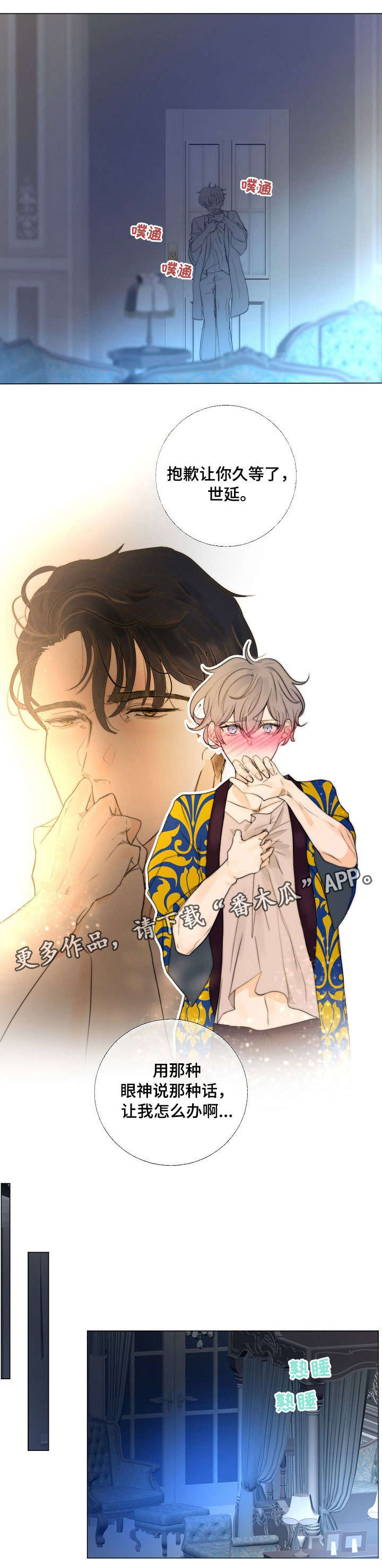 第11话：第11章：运气不错预览分镜