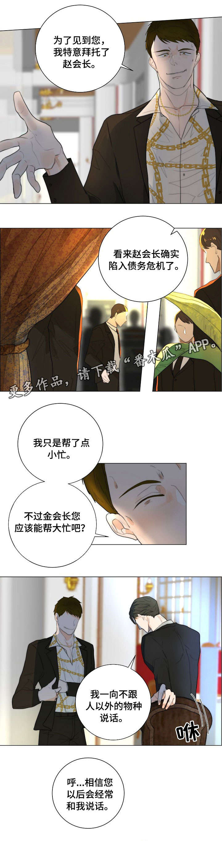 第14话：第14章：凶预览分镜