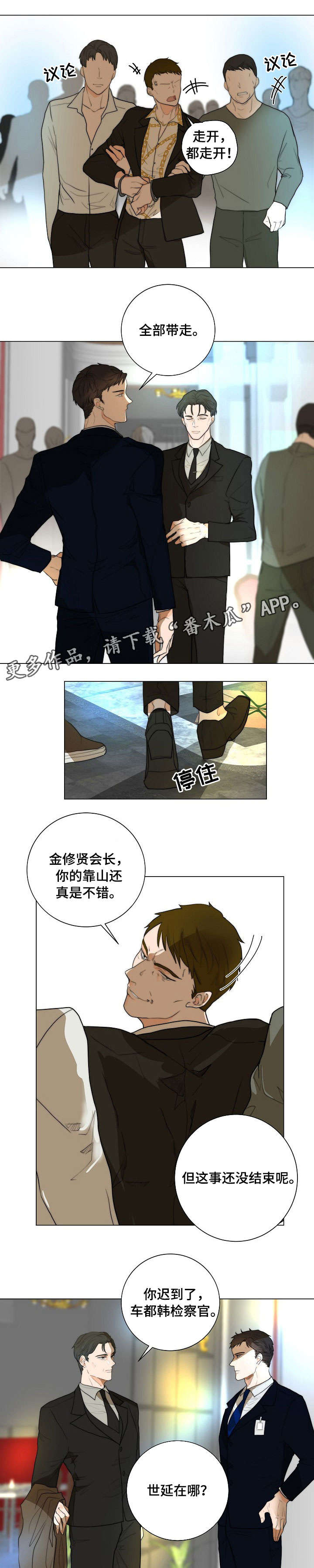 第15话：第15章：受伤预览分镜