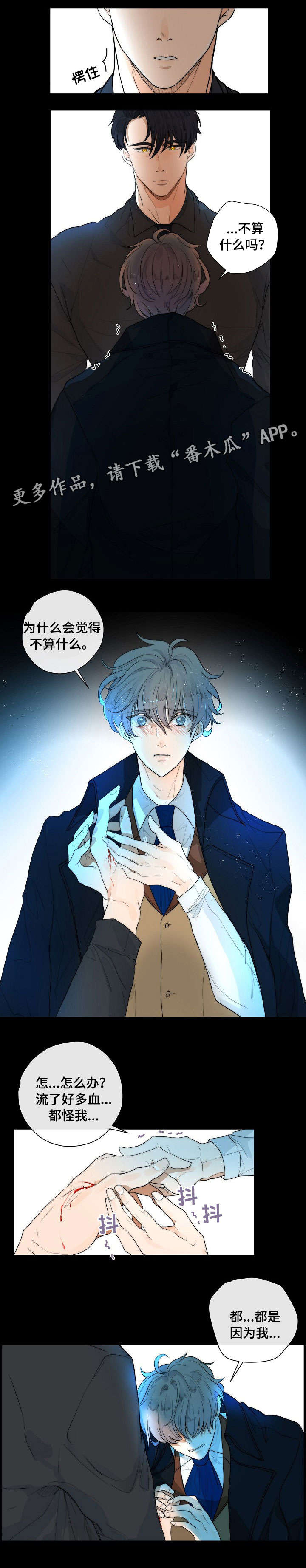 第16话：第16章：狗东西预览分镜