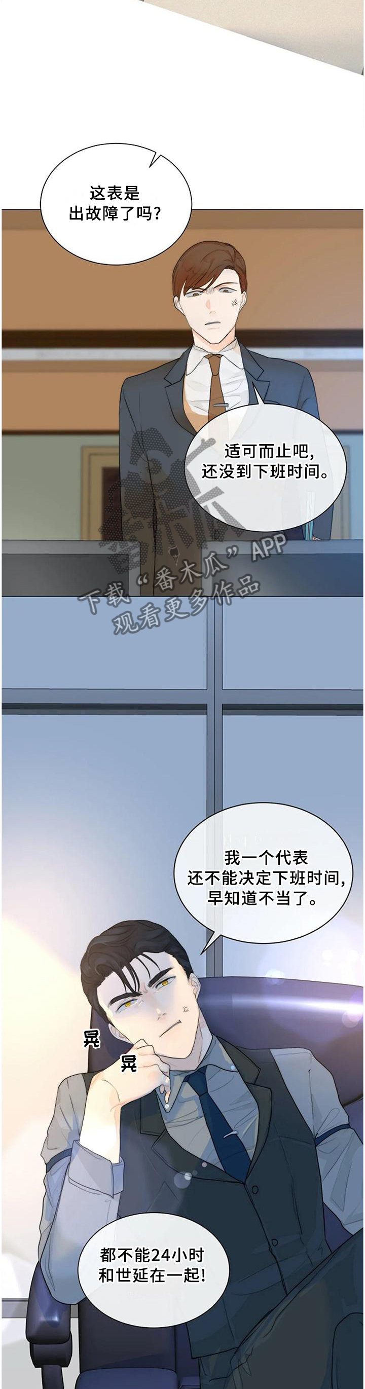第78章:【完结】只属于我