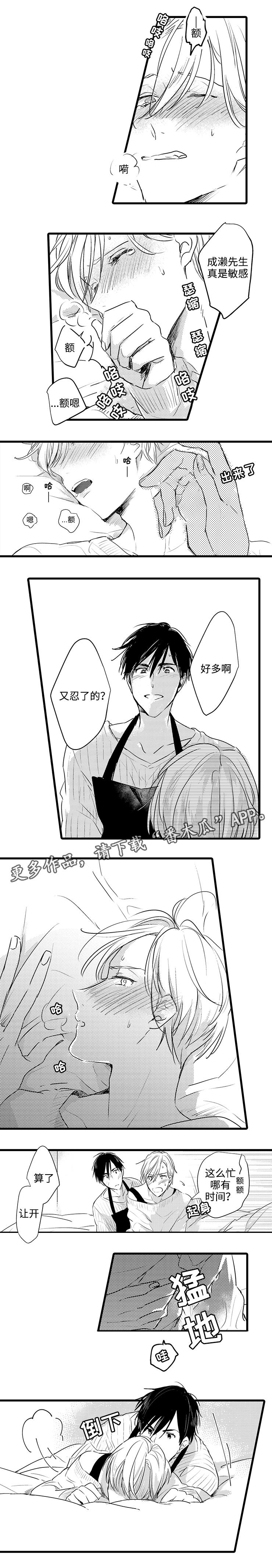 第6话：第6章：模范服务生预览分镜