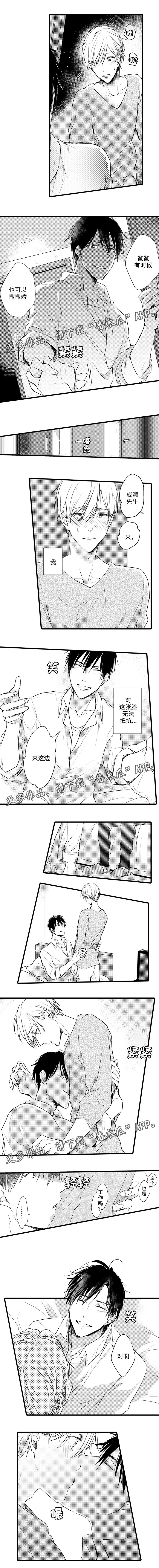 第8话：第8章：按摩预览分镜