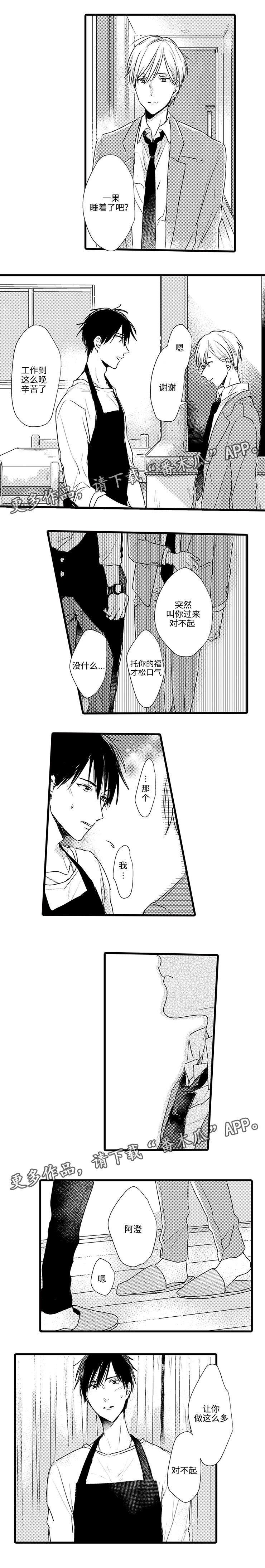 第11话：第11章：流言蜚语预览分镜